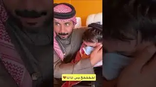 الوجع هذا يا يجيك او يجي في جارك🤣🤣 | غازي الذيابي