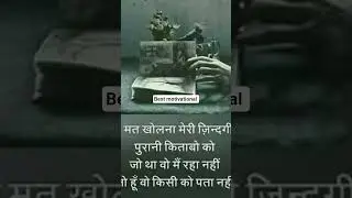 student motivational video #motivation #upsc #ips #pw #inspiration #love #shayari #studyismylife