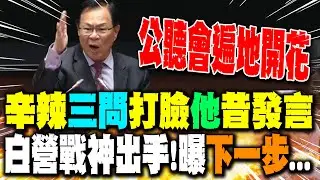 【全程字幕】辛辣