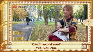 Gusli player in Moscow - Гусляр в Отрадном