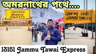 Amarnath Yatra 2023 |Kolkata To Jammu Tawai Station|Part -1 #jammutawaiexpressjourney #amarnathyatra