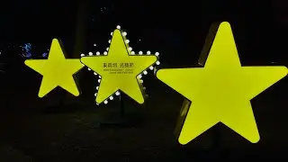 【東興圳光藝節】2025/12/30