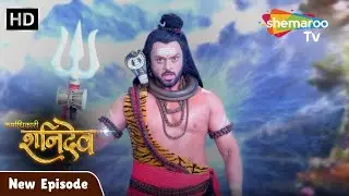 Karmadhikari Shanidev New Episode 51 Karmadhikari Shanidev Latest Episode | Jai Shanidev Shemaroo Tv