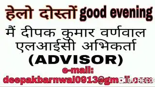 E LIC best golden policy ! SUB GURU