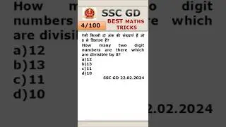 #4 |Best maths trick |#sscgdexam #sscgd2026 #sscgdmaths
