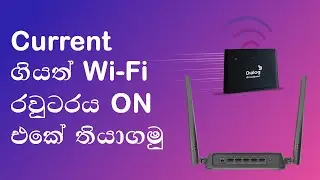 Use Wifi Router Without Electricity | Sinhala