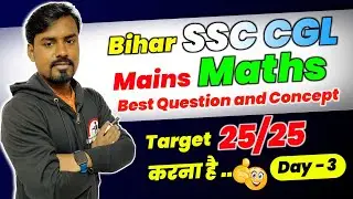 BSSC CGL Mains Maths - 3 | BSSC Maths Practice Set | Online Study Zone