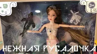 ПОДДЕЛКА КРАСИВЕЕ ОРИГИНАЛА: Русалка Эмили (обзор кукол)