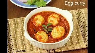Egg curry recipe | South Indian style egg curry recipe
