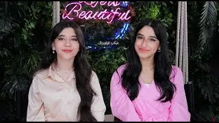 A natural summer look with Malooka & Wadema - ميكب يومي للصيف مع ملوكة و وديمة
