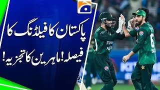 Pak Vs Ind Clash - Pakistan's Fielding decision | Expert analysis | Sports Floor - Geo  News