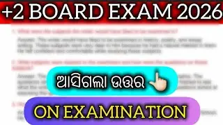 +2 board exam English Question and answer | On Examination question answer | Sidharth teaching |