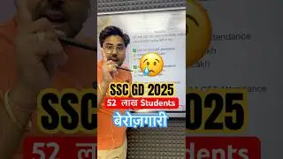 SSC GD 2025 😢 52 Lakh Forms 🔥 Gagan Pratap Sir #ssc #sscgd #gd #sscgd2025