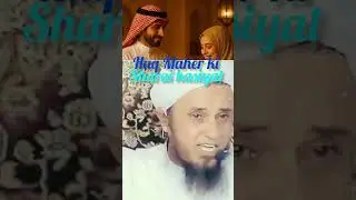 Haq Mehar ki Sharai Ahmiyat | Islam ka Qanooni Haq#HaqMehar #IslamicKnowledge #Nikah #AuratKahaq