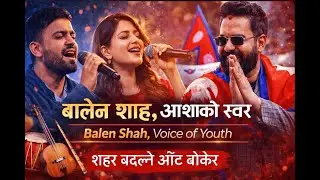 Balen Shah, Voice of Youth | बालेन शाह, आशाको स्वर | Nepali Folk Pop Song 2026
