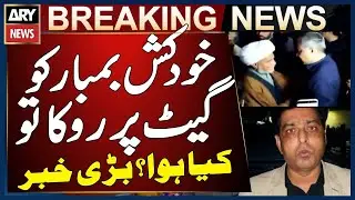 Islamabad Explosion - mosque Explosion  in Tarlai | Shocking Updates - Breaking News