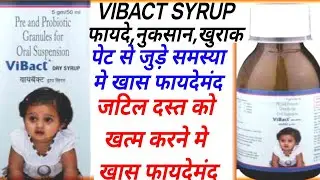Vibact Syrup Benifits & Dose,Pre & Probiotic,Vibact Syrup Uses