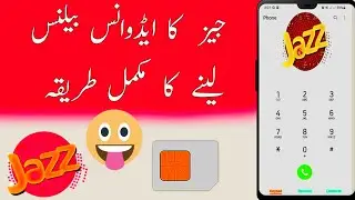 Jazz Advance Balance | Jazz Loan Code | How to Get Advance Balance in Jazz | Jazz Advance code