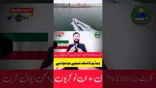 Kuwait Visa for pakistani 2025