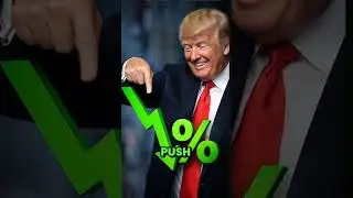 План Трампа = Повышение цен