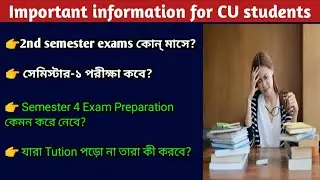 CU 2nd semester exam date 2025 | 2nd semester exam date 2025 | CU 4th semester exam date 2025 