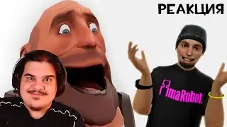 ▷ СМОТРИМ TF2-МАШИНИМЫ от Kitty0706 | РЕАКЦИЯ