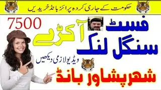 Prize Bond 7500 | Peshawar | Single Final Akra Routine | Single Link Akra