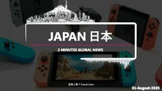 【J-POP x 邦楽】 任天堂強震 | 3 MINUTES GLOBAL NEWS