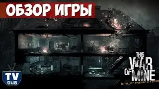 Видео обзор геймплея mThis War of Mine
