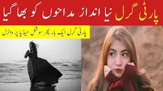 Powari girls new style fan ko bah gaya | pawri ho rahi hai dananeer mobeen | M.A Right TV