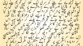 مٹی کا قرض || SHAHEED KI BIWI KA DARD || HEART TOUCHING NOVEL || URDU STORY 