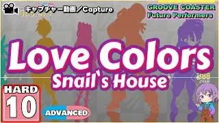 〔音楽ゲーム No.2〕Love Colors（HARD10）ALL PERFECT【GROOVE COASTER Future Performers】