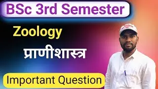 BSc 3rd Semester Zoology Important question ।। बीएससी तृतीय सेमेस्टर महत्वपूर्ण प्रश्न ।। NEP20 ।।