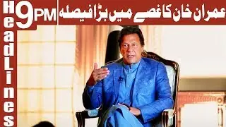 PM Imran Khan Angry Decision | Headlines 9 PM | 7 June 2020 | AbbTakk News | AB1