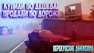 Купили по дешевле - продали по дороже | USED CAR SIMULATOR