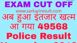 UP Police RESULT 2019 | up police 49568 result, up police cut off, merit list of uppolice 49568