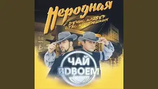 Ты пойми