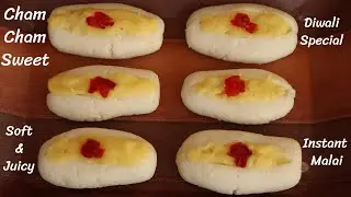 Cham Cham Sweet | Halwai Style Chum Chum | How to make chom chom sweet - DV Recipes