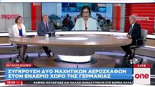 &Sigma;ύ&gamma;&kappa;&rho;&omicron;&upsilon;&sigma;&eta; &mu;&alpha;&chi;&eta;&tau;&iota;&kappa;ώ&nu; &alpha;&epsilon;&rho;&omicron;&sigma;&kappa;&alpha;&phi;ώ&nu; &pi;ά&nu;&omega; &alpha;&pi;ό &tau;&eta;&nu; &Gamma;&epsilon;&rho;&mu;&alpha;&nu;ί&alpha;