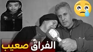 شاهد القصة الكاملة لطفل التوحد 