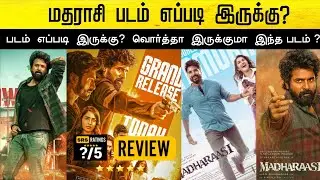 Madharaasi Movie Review & My Ratings: படம் உண்மையாவே நல்லா இருக்கா? | ARM Come back ? 