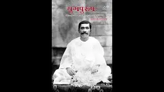 YUGAPURUSAH 25 - Sri Aurobindo's Life Story in Sanskrit - Conclusion #yoga #integralyoga