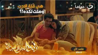 نايمه في حضن واحد وهي مخطوبه لواحد تاني!؟ 😏