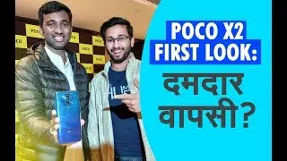 Poco X2 First Look | A good comeback? | Good Specification Great Price