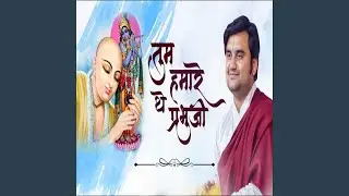 Tum Hamare The Prabhu Ji