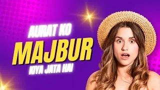Aurat ko majboor Kiya jata hai action lene par #housewifejourney #takeaction #learnskills  