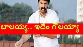 More Confusion Balakrishna 101 Movie || Mana Hungama