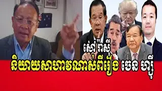 Mr.Sao Rasy responds to Mr.Prak Sokhon about Mr.Chen Zhi