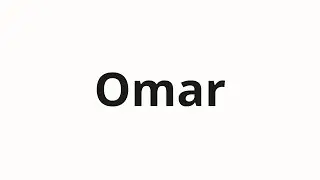 How to pronounce Omar