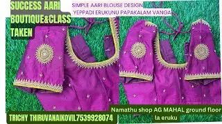 Simple aari blouse #design #wedding #blousedesigns #aariwork #trending #aariclassforbeginners